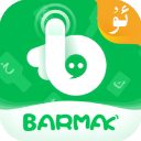 barmak输入法旧版