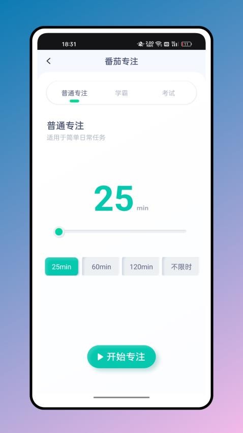 箱庭计划软件 v2.0.0 截图4