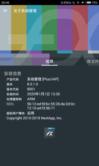 fx文件管理器汉化版 v8.0.1.0