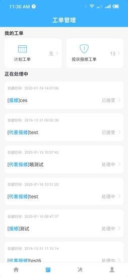 金小茂最新版 截图1