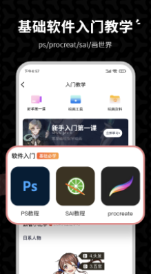 羊驼绘画app v2.5.0 1