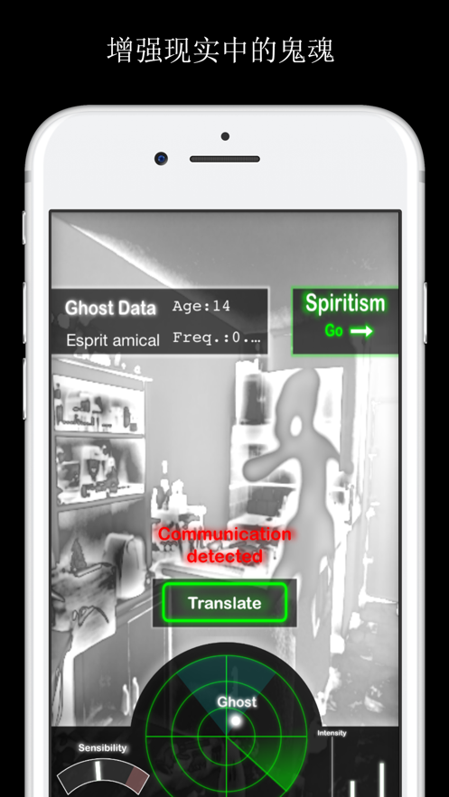 鬼雷达模拟器 截图1