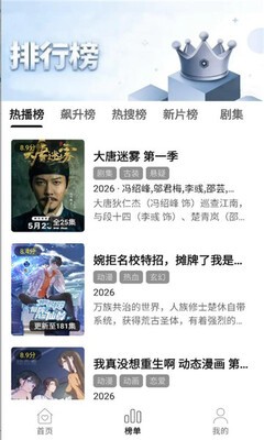 聚光社免费追剧app 截图2