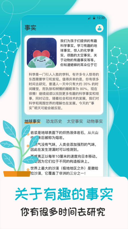 科学喵app