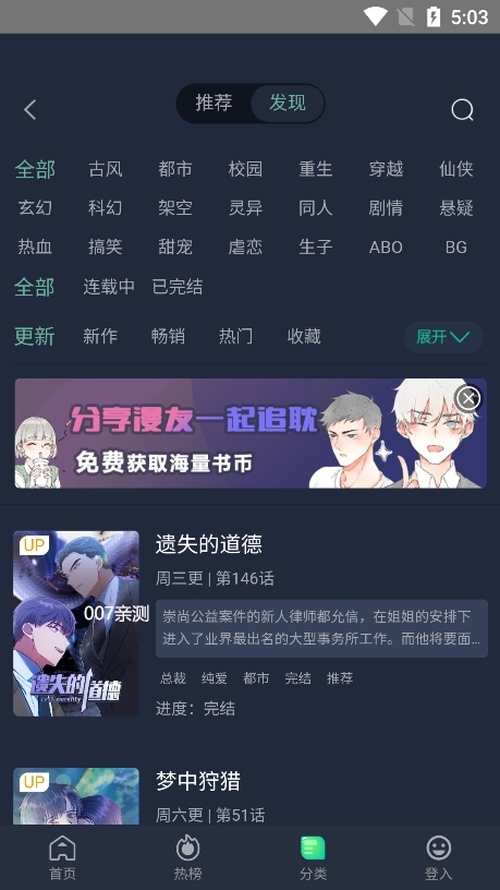 泥巴社漫画 截图1