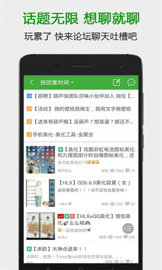 葫芦侠app 截图3