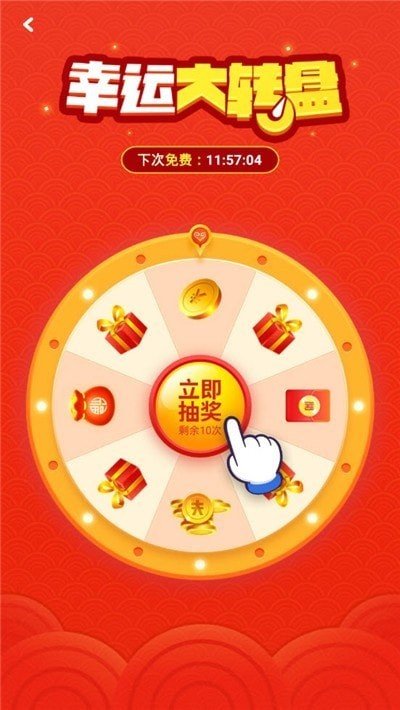 鼠钱 截图1