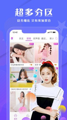 九猫直播APP 截图2