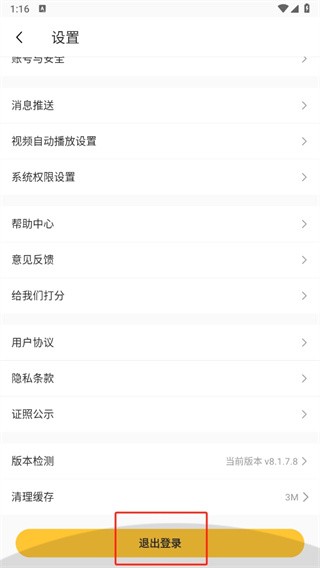 豆果美食菜谱APP 截图2