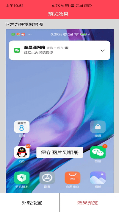 作图截图王 截图4
