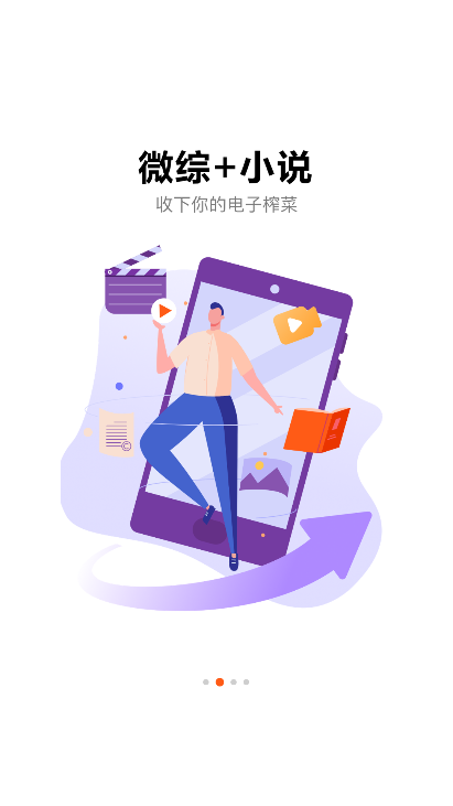 风芒短剧 截图2