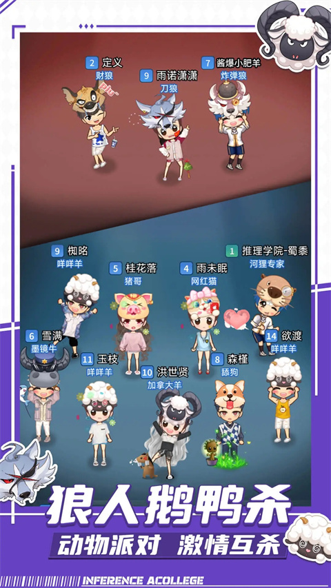 推理学院小米版 截图3