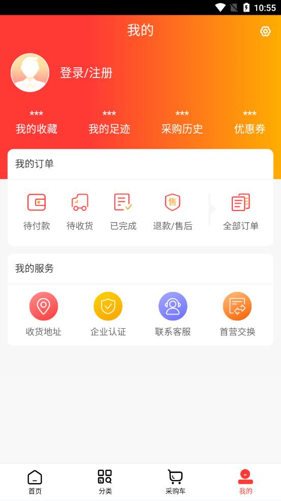 元和堂药业app 截图3