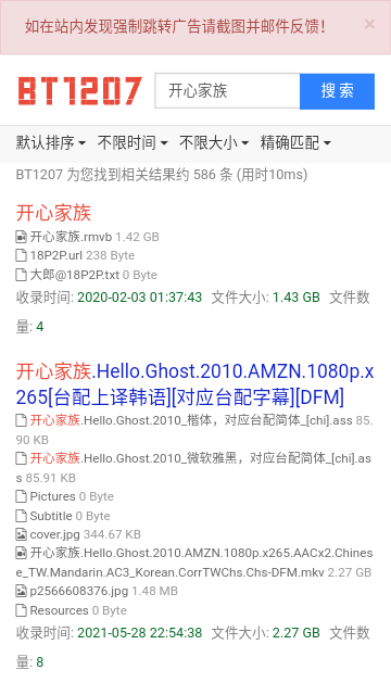BT1270磁力搜索 截图1