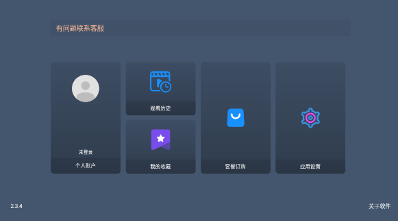 蓝光4K影视最新版本 截图5