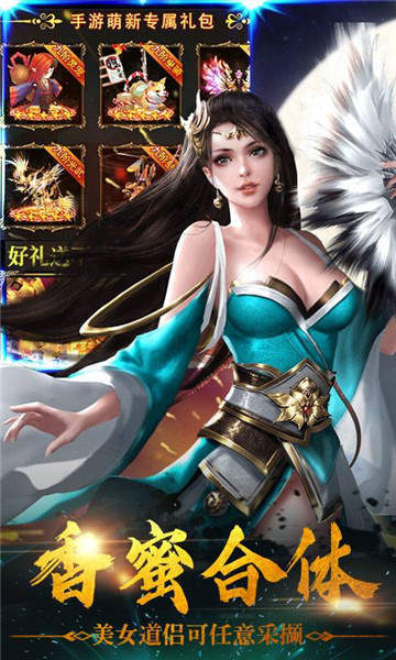 想不想双修后宫版 截图3