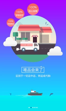 全球特卖 截图2