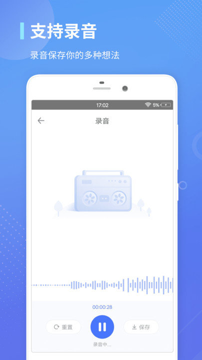 录音转文字通 截图4