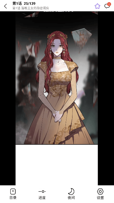 漫趣漫画app正版 1