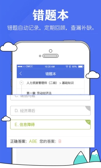 人力资源 截图3