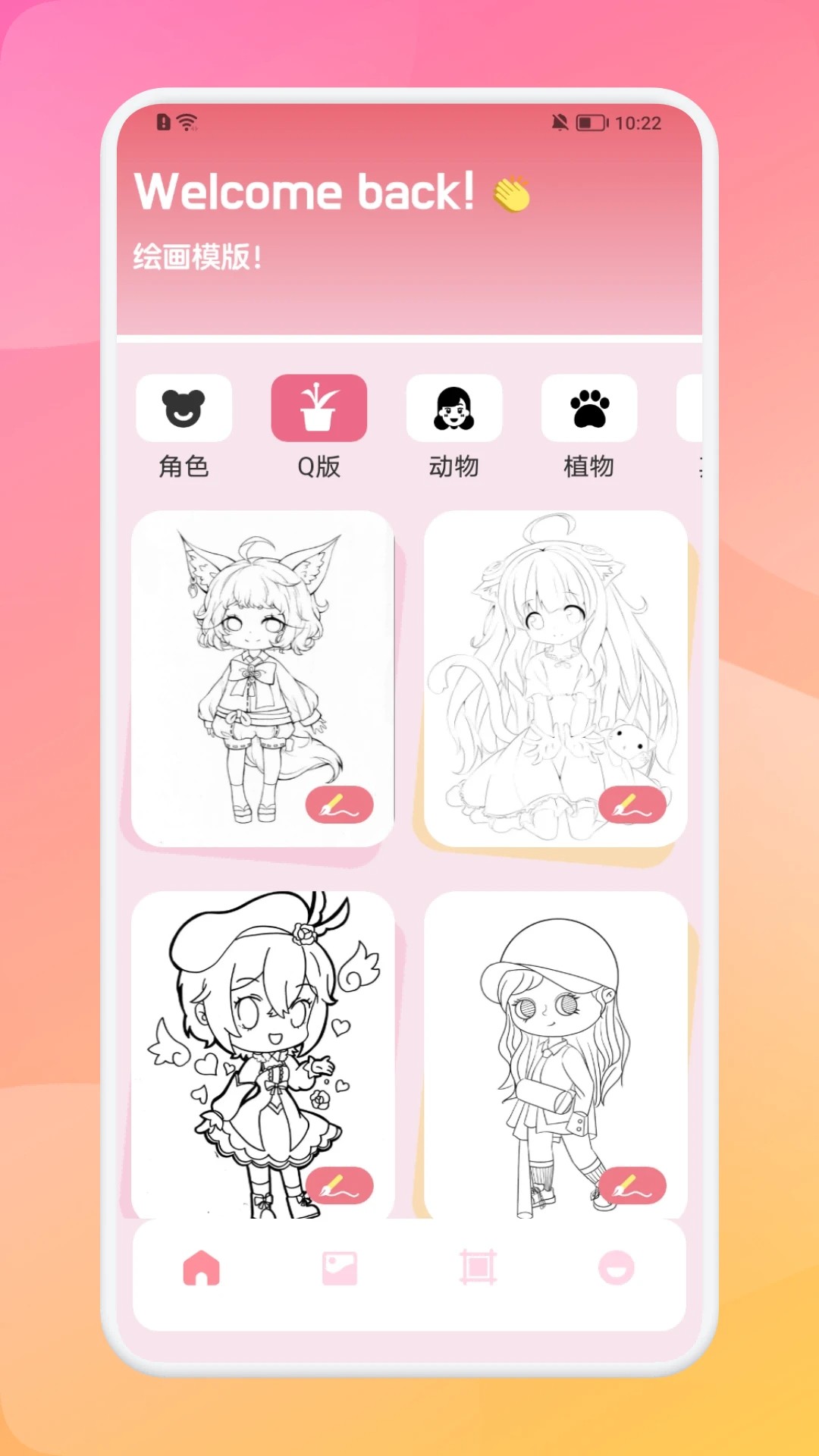 miomio官方下载 截图2