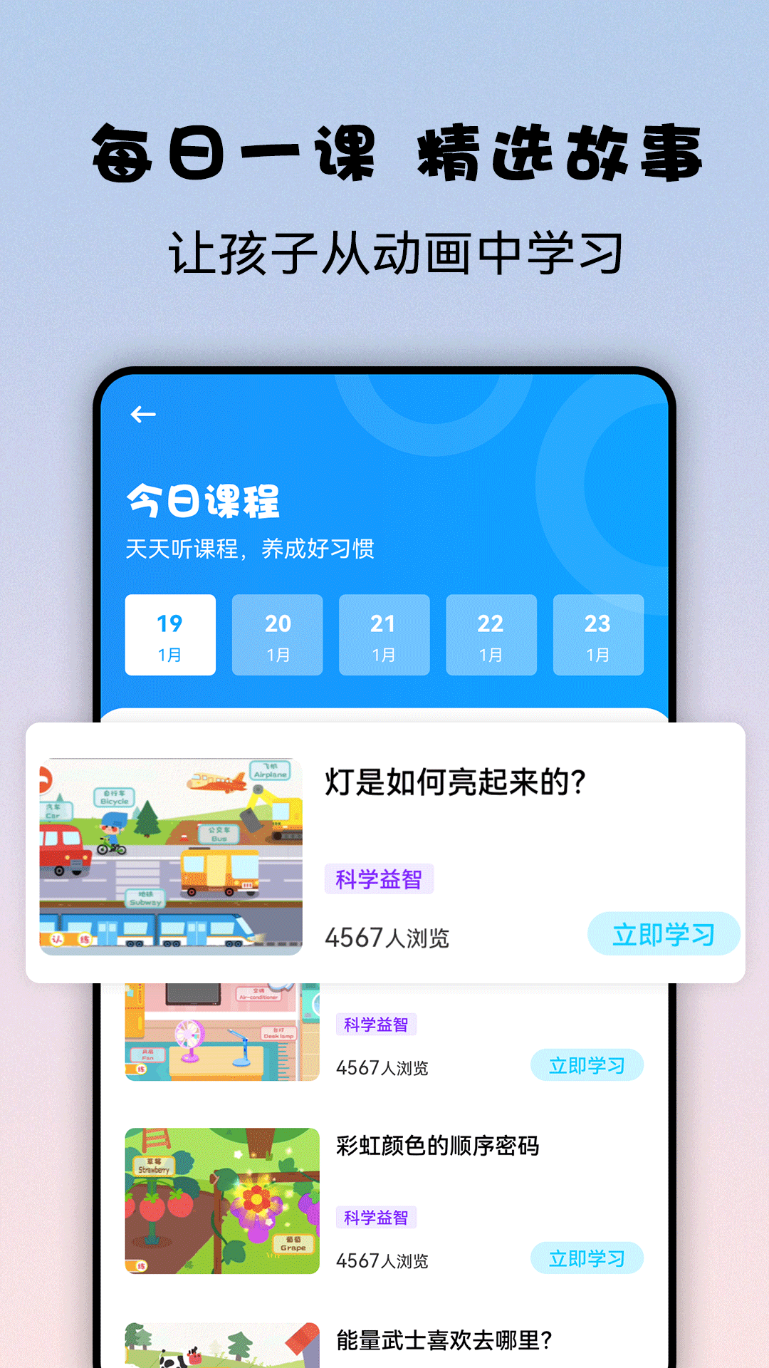 记忆大师益智app 1.0.0 截图2