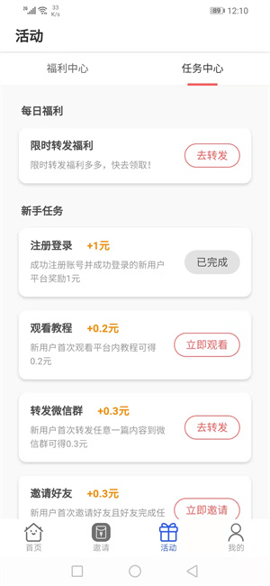 海豚转app 截图1