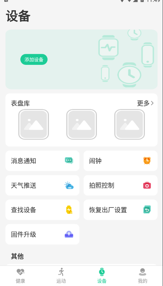 G.L smart  截图2