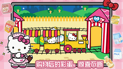 凯蒂猫超市购物 截图1