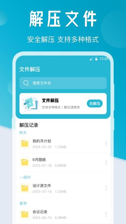 一键传输wifi互传免费版 截图1