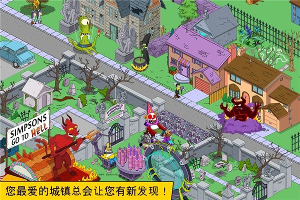 辛普森一家中文版 截图3