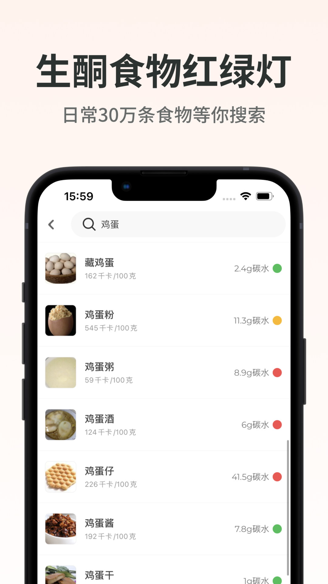 生酮减肥软件 截图3