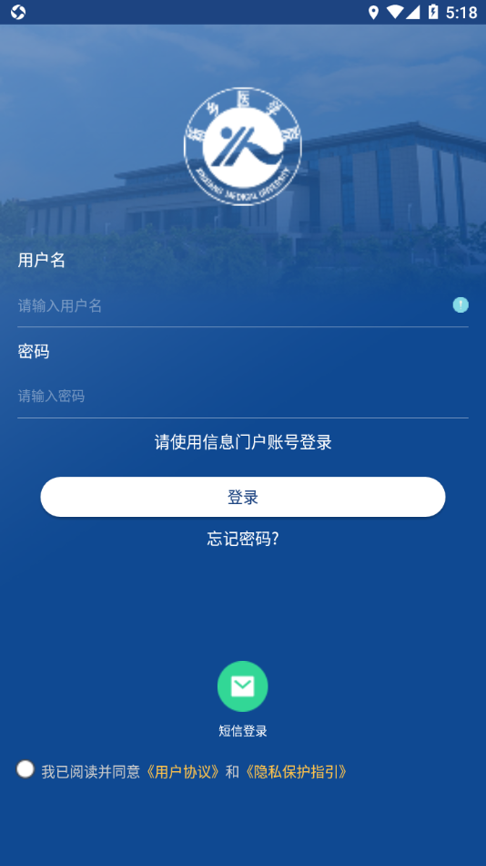 i新医app