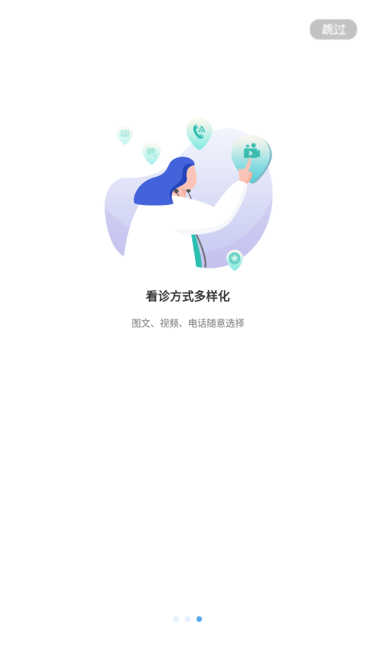 唐山二院app