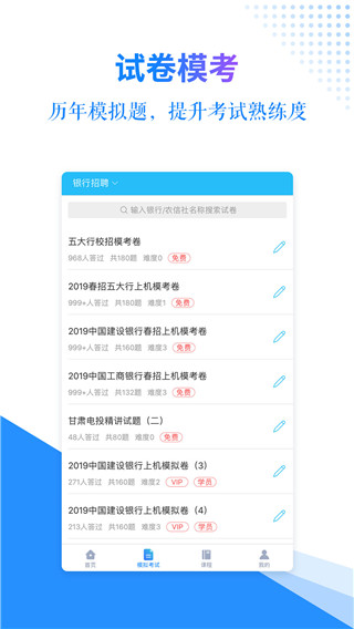 有题app 截图4