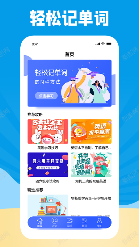 长鹅教育加速学习 截图1