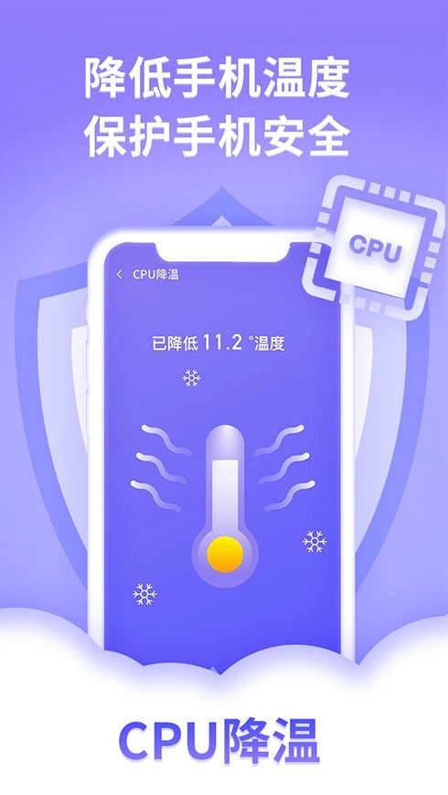 讯连手机管家app v1.0.1 截图4