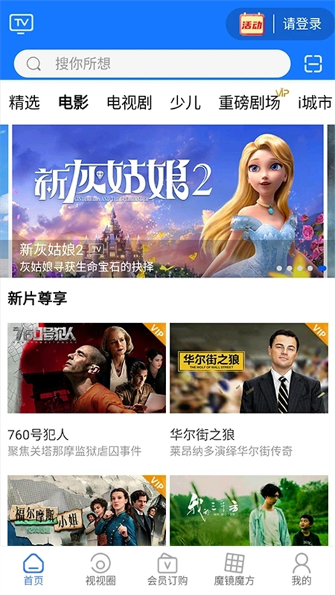 i视app官方版