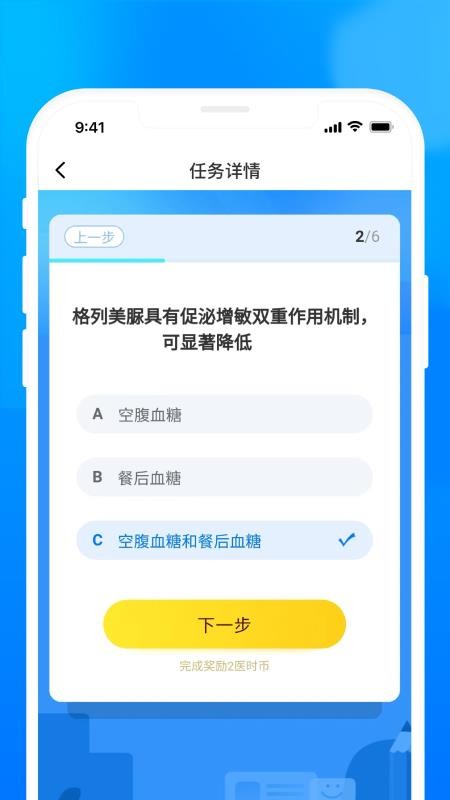医时医信 1