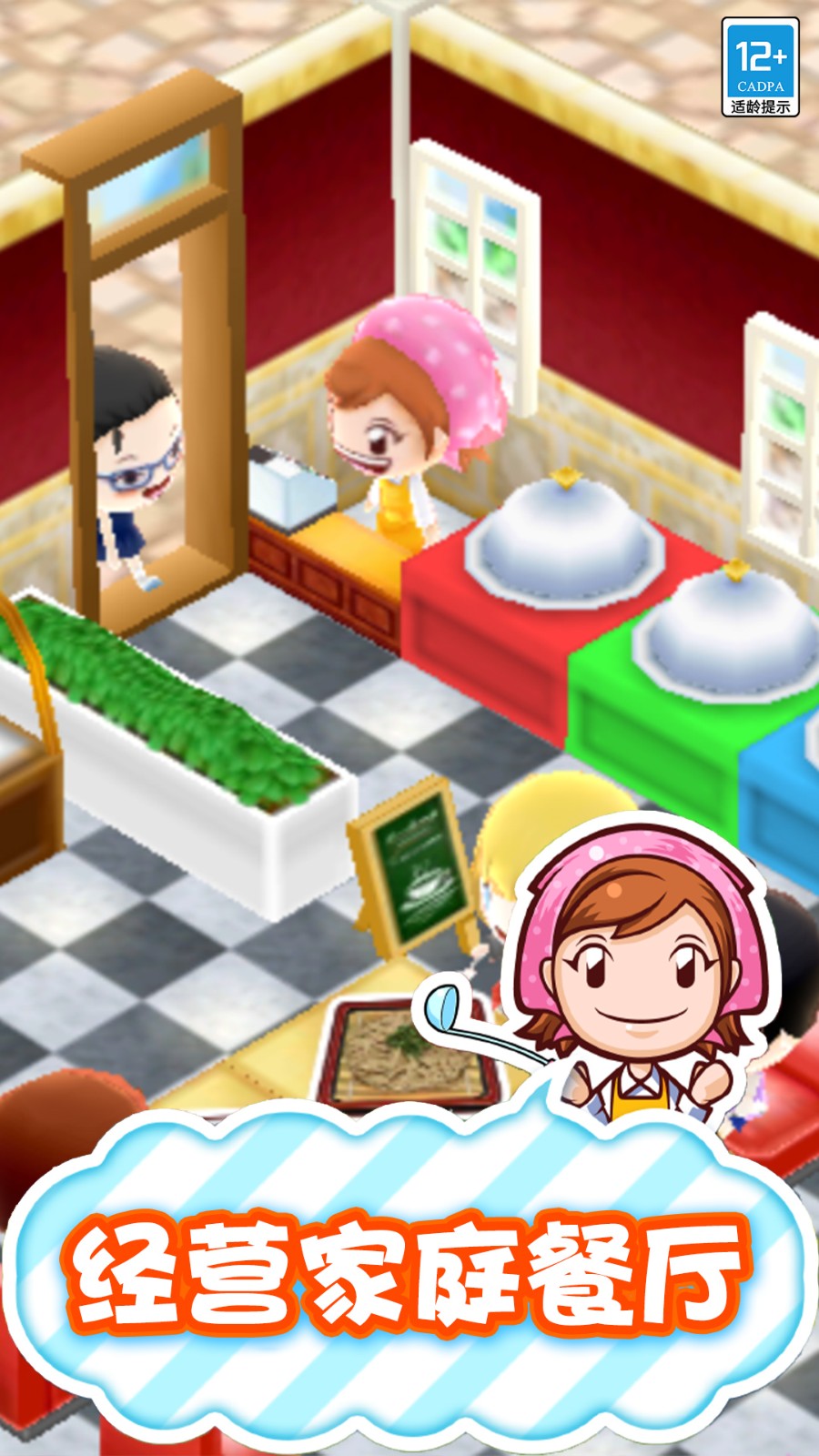 梦幻料理屋最新版 截图2