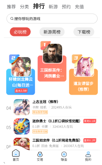 玉兔游戏最新版本 截图10