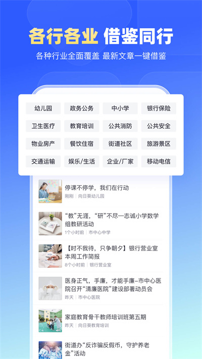 简篇长图文制作app 截图2