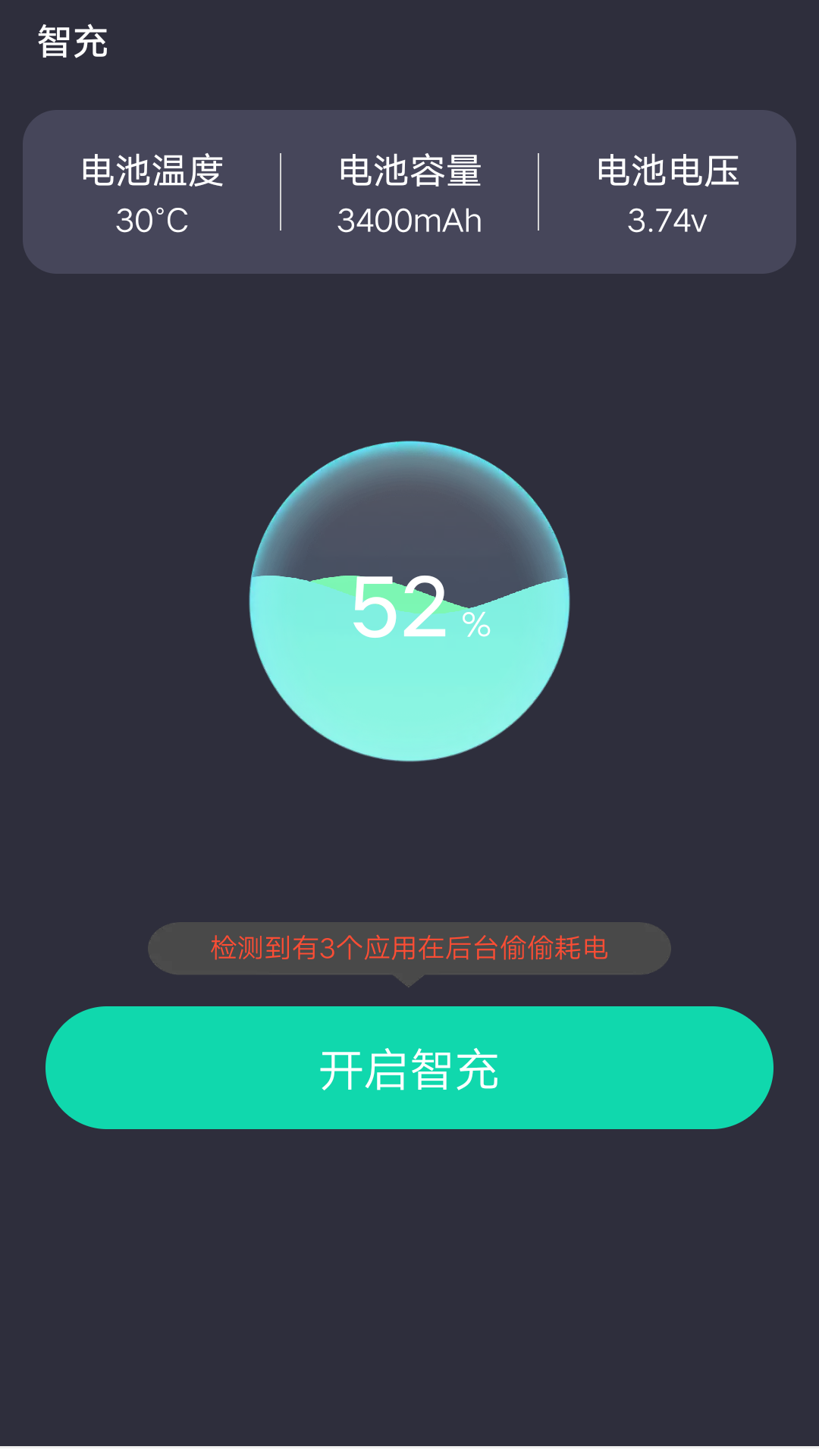 小优快充 截图4