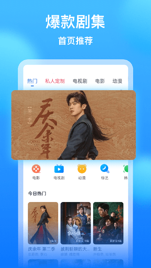 影视大全快看版 截图1