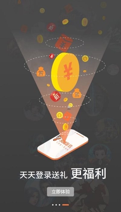 3011游戏折扣平台 截图4