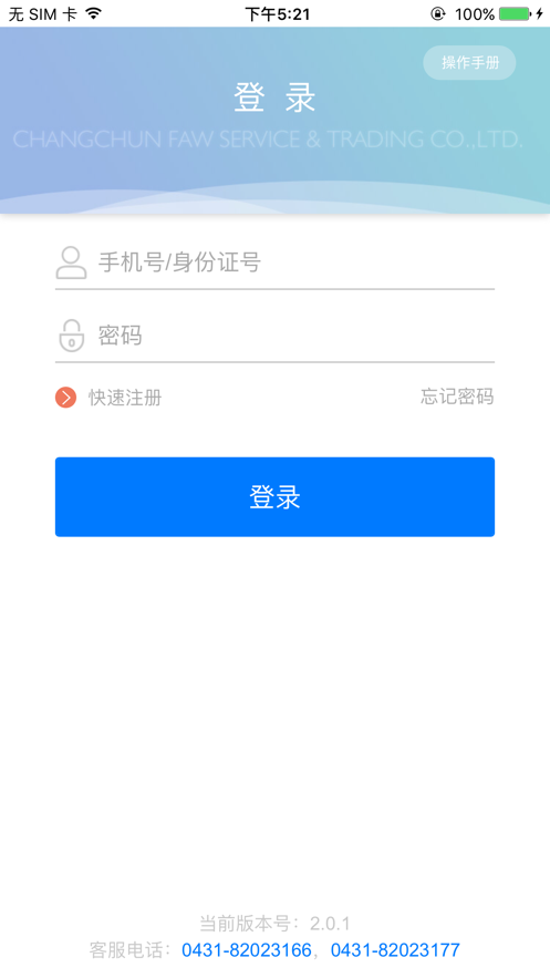 员工购车 截图1