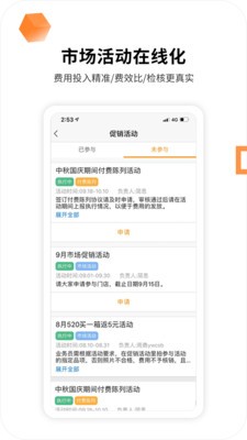 勤策app 截图2