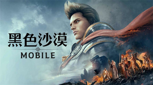 黑色沙漠手游最新版