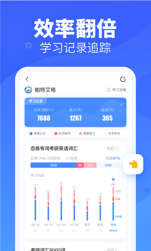 乐词最新版 截图2