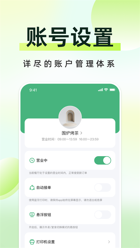 金边外卖app柬单点 截图4